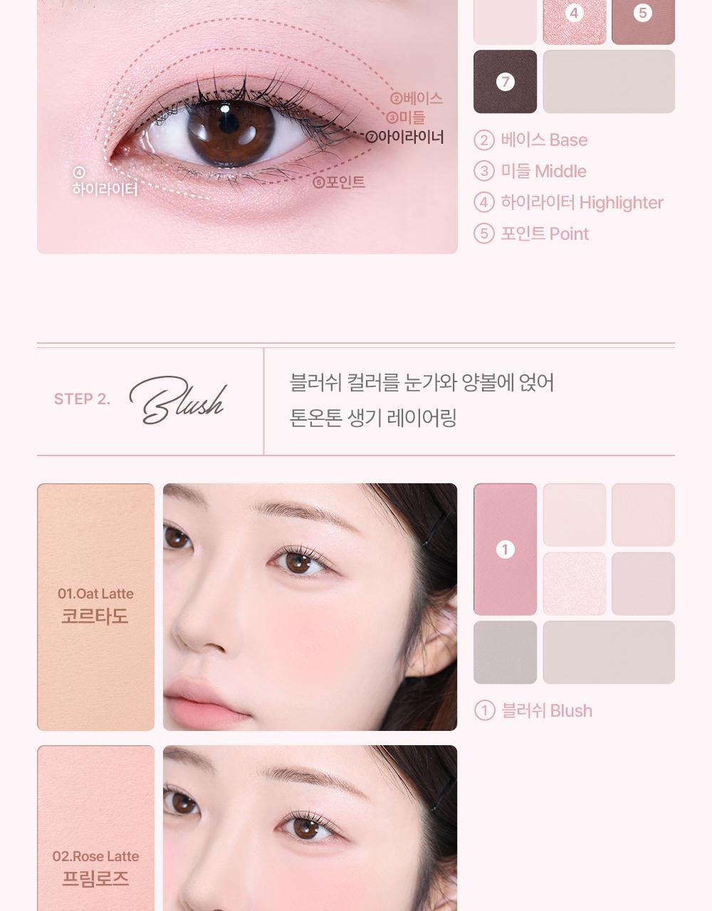 韓國 espoir☕ 經典燕麥Latte系列回歸~espoir Easy Wear Eye Palette 日常實用7色眼影X胭脂X修容綜合眼影盤(#01-03) - 3色選擇