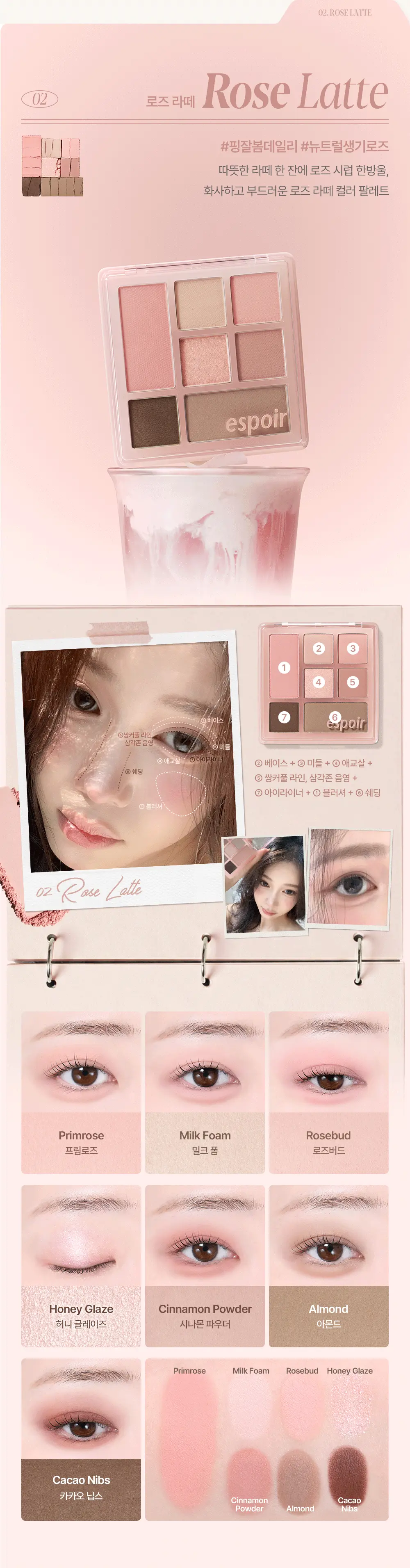 韓國 espoir☕ 經典燕麥Latte系列回歸~espoir Easy Wear Eye Palette 日常實用7色眼影X胭脂X修容綜合眼影盤(#01-03) - 3色選擇