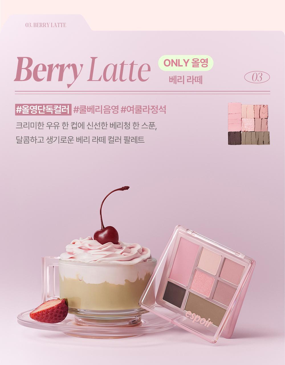 韓國 espoir☕ 經典燕麥Latte系列回歸~espoir Easy Wear Eye Palette 日常實用7色眼影X胭脂X修容綜合眼影盤(#01-03) - 3色選擇
