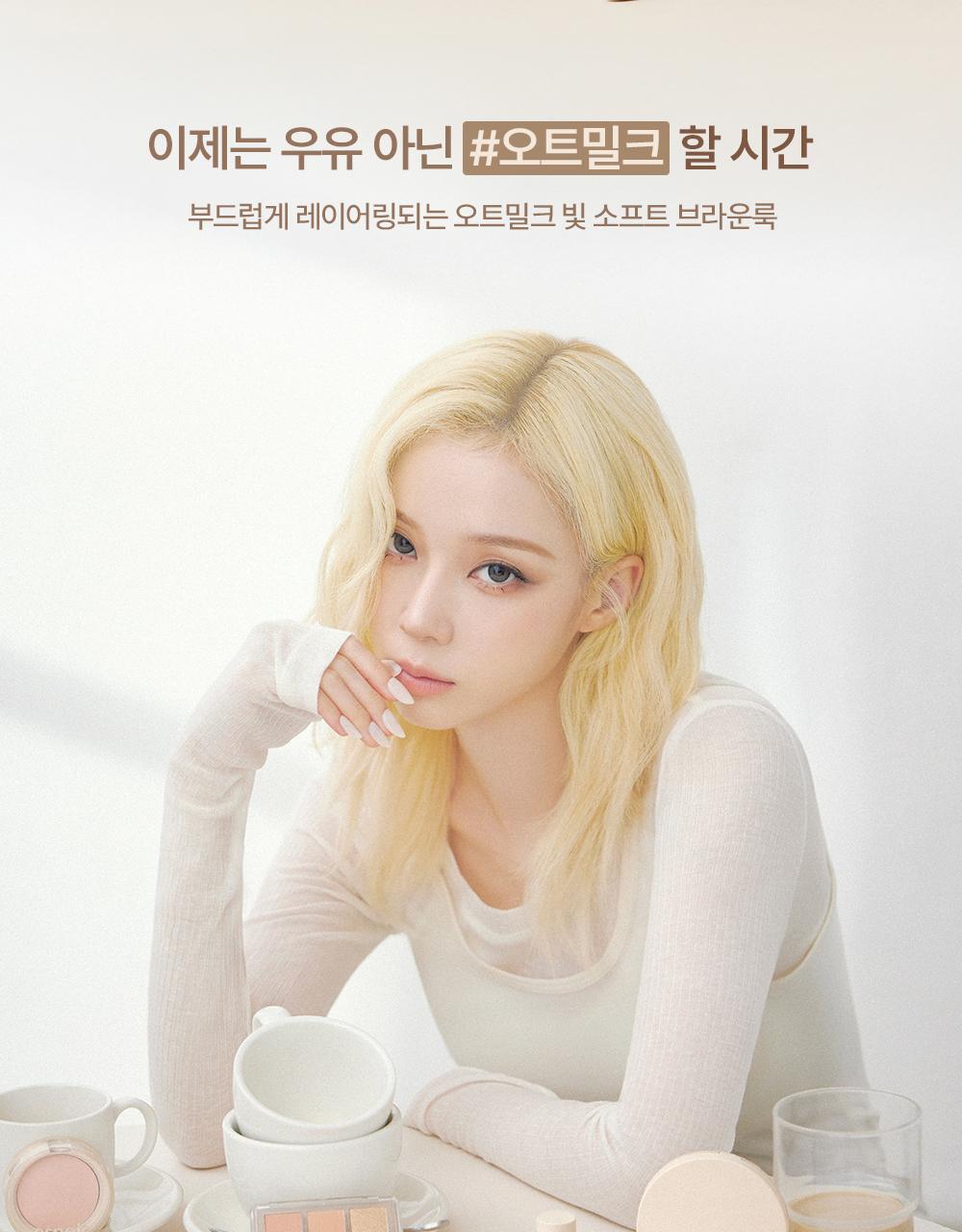 韓國 espoir☕ 經典燕麥Latte系列回歸~espoir Easy Wear Eye Palette 日常實用7色眼影X胭脂X修容綜合眼影盤(#01-03) - 3色選擇