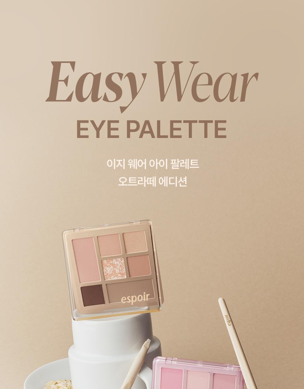 韓國 espoir☕ 經典燕麥Latte系列回歸~espoir Easy Wear Eye Palette 日常實用7色眼影X胭脂X修容綜合眼影盤(#01-03) - 3色選擇