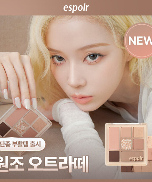 韓國 espoir☕ 經典燕麥Latte系列回歸～espoir Easy Wear Eye Palette 日常實用7色眼影X胭脂X修容綜合眼影盤(#01-03) - 3色選擇