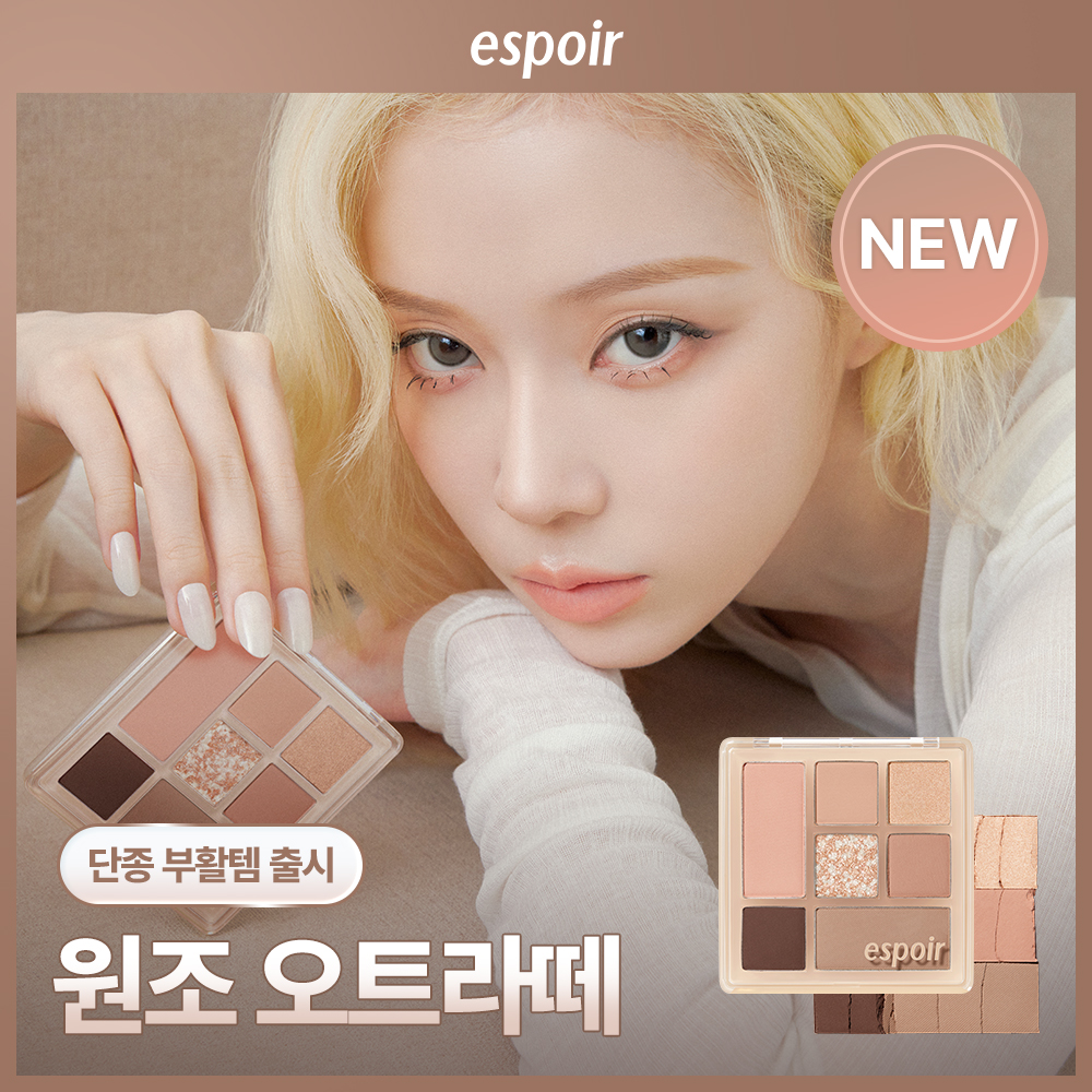 韓國 espoir☕ 經典燕麥Latte系列回歸~espoir Easy Wear Eye Palette 日常實用7色眼影X胭脂X修容綜合眼影盤(#01-03) - 3色選擇 韓國 espoir☕ 經典燕麥Latte系列回歸~espoir Easy Wear Eye Palette 日常實用7色眼影X胭脂X修容綜合眼影盤(#01-03) - 3色選擇