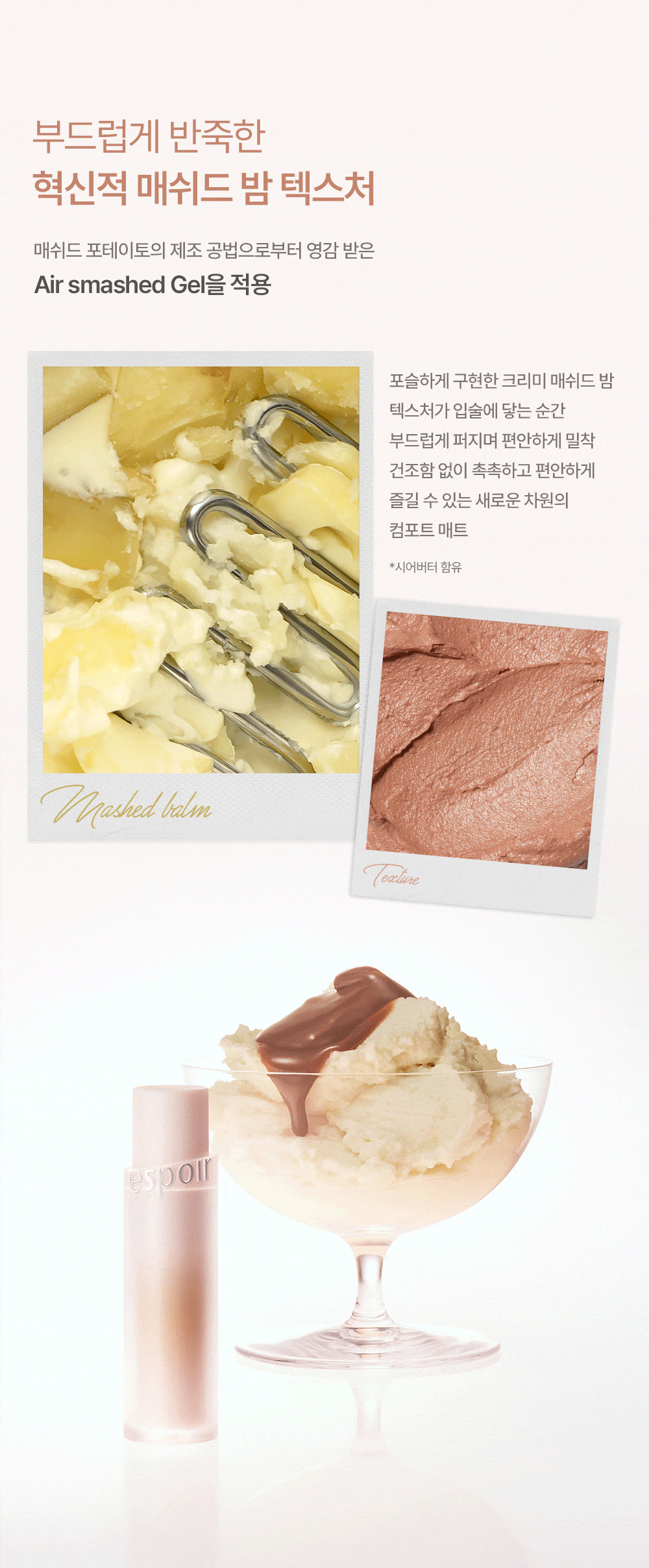 韓國 espoir Mashed Blur Balm Stick 柔和絲滑柔焦霧面唇膏(#01-07) - 7色選擇