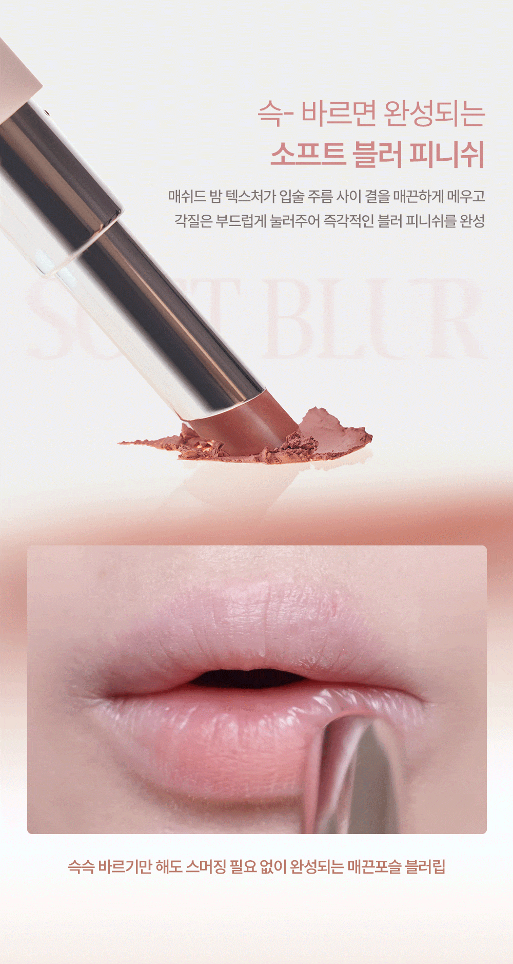 韓國 espoir Mashed Blur Balm Stick 柔和絲滑柔焦霧面唇膏(#01-07) - 7色選擇
