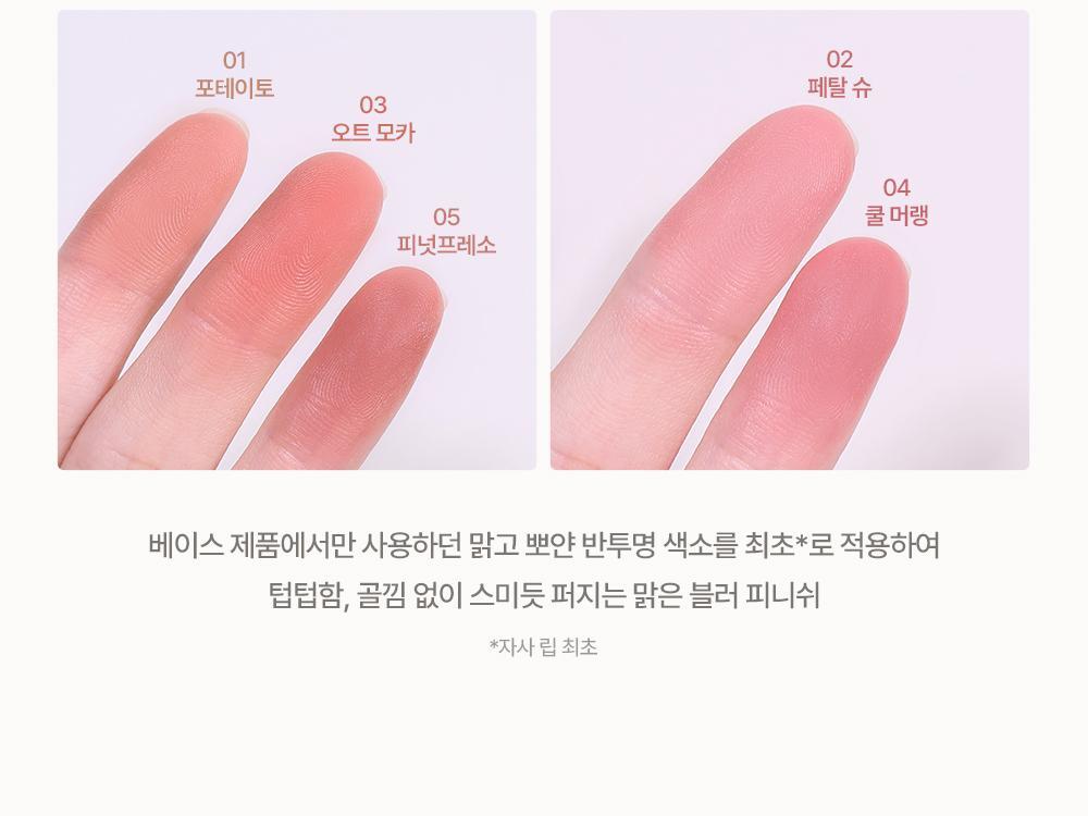 韓國 espoir Mashed Blur Balm Stick 柔和絲滑柔焦霧面唇膏(#01-07) - 7色選擇