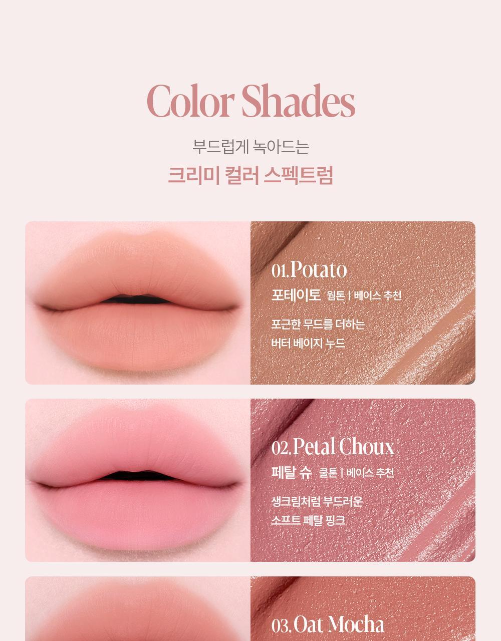 韓國 espoir Mashed Blur Balm Stick 柔和絲滑柔焦霧面唇膏(#01-07) - 7色選擇