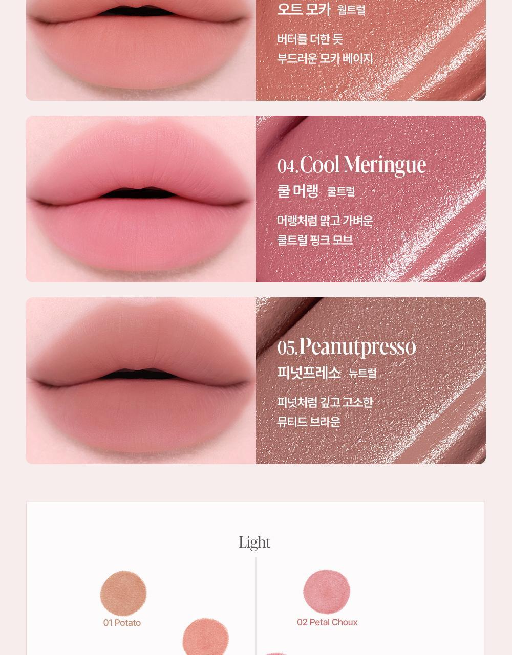 韓國 espoir Mashed Blur Balm Stick 柔和絲滑柔焦霧面唇膏(#01-07) - 7色選擇