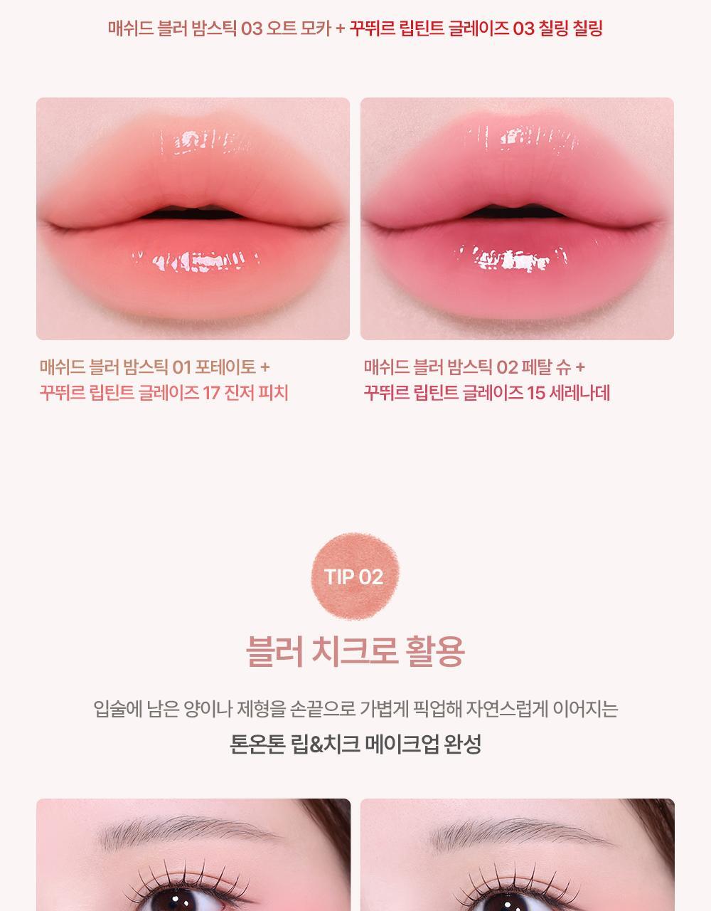 韓國 espoir Mashed Blur Balm Stick 柔和絲滑柔焦霧面唇膏(#01-07) - 7色選擇