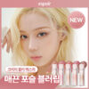 韓國 espoir Mashed Blur Balm Stick 柔和絲滑柔焦霧面唇膏(#01-07) - 7色選擇 韓國 espoir Mashed Blur Balm Stick 柔和絲滑柔焦霧面唇膏(#01-07) - 7色選擇