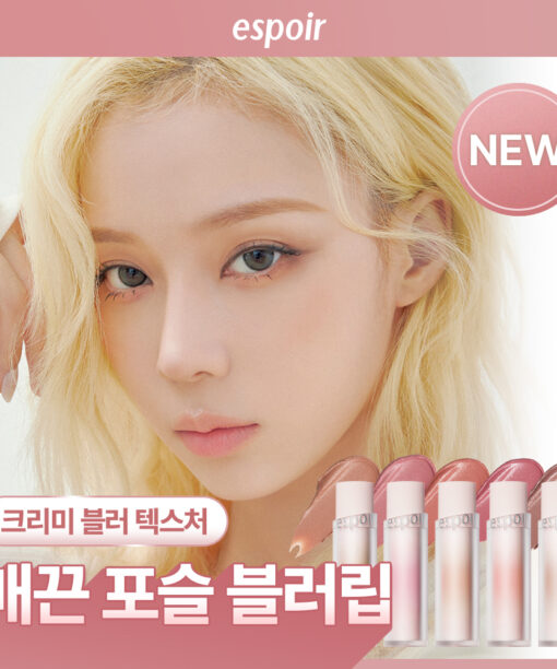 韓國 espoir Mashed Blur Balm Stick 柔和絲滑柔焦霧面唇膏(#01-07) - 7色選擇