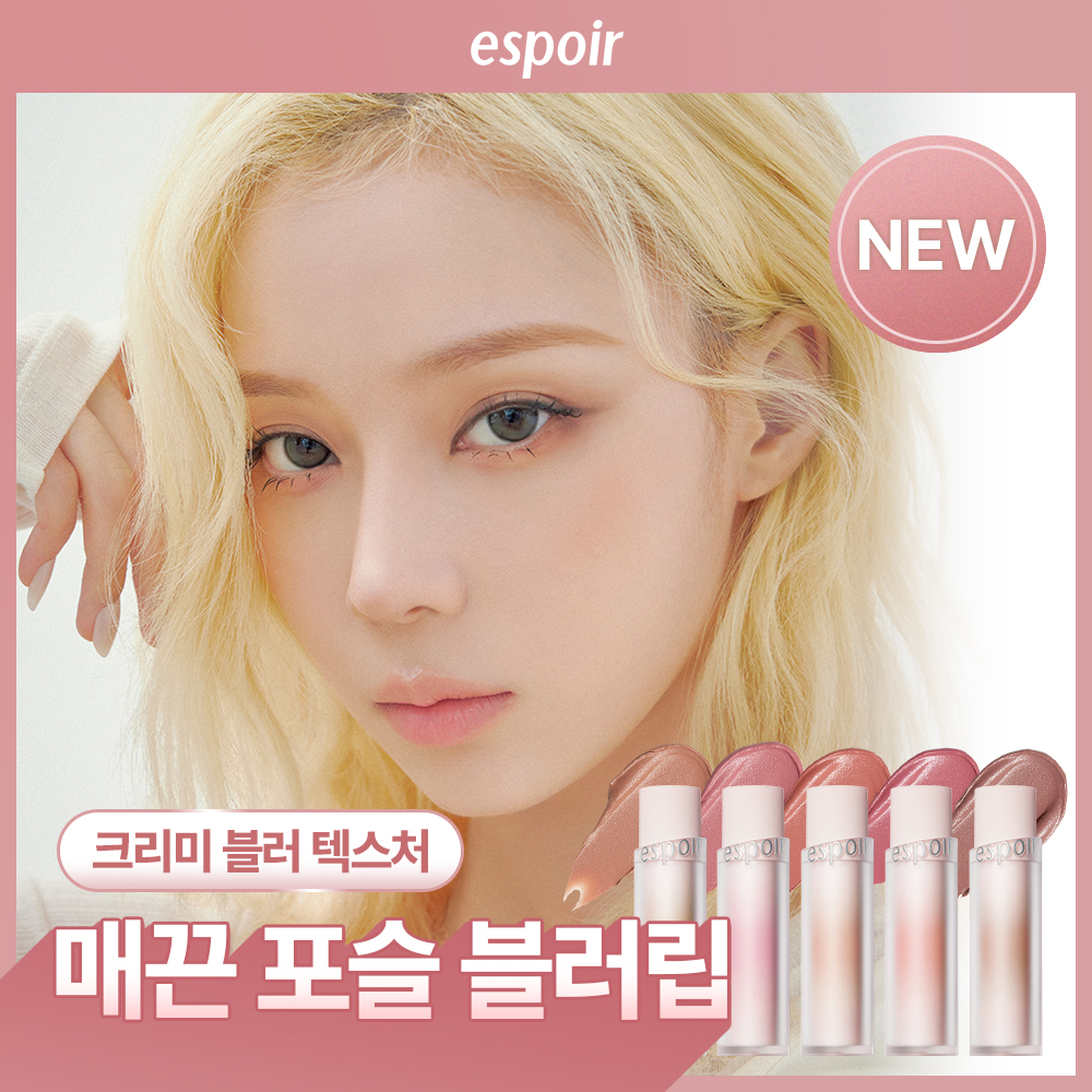 韓國 espoir Mashed Blur Balm Stick 柔和絲滑柔焦霧面唇膏(#01-07) - 7色選擇 韓國 espoir Mashed Blur Balm Stick 柔和絲滑柔焦霧面唇膏(#01-07) - 7色選擇