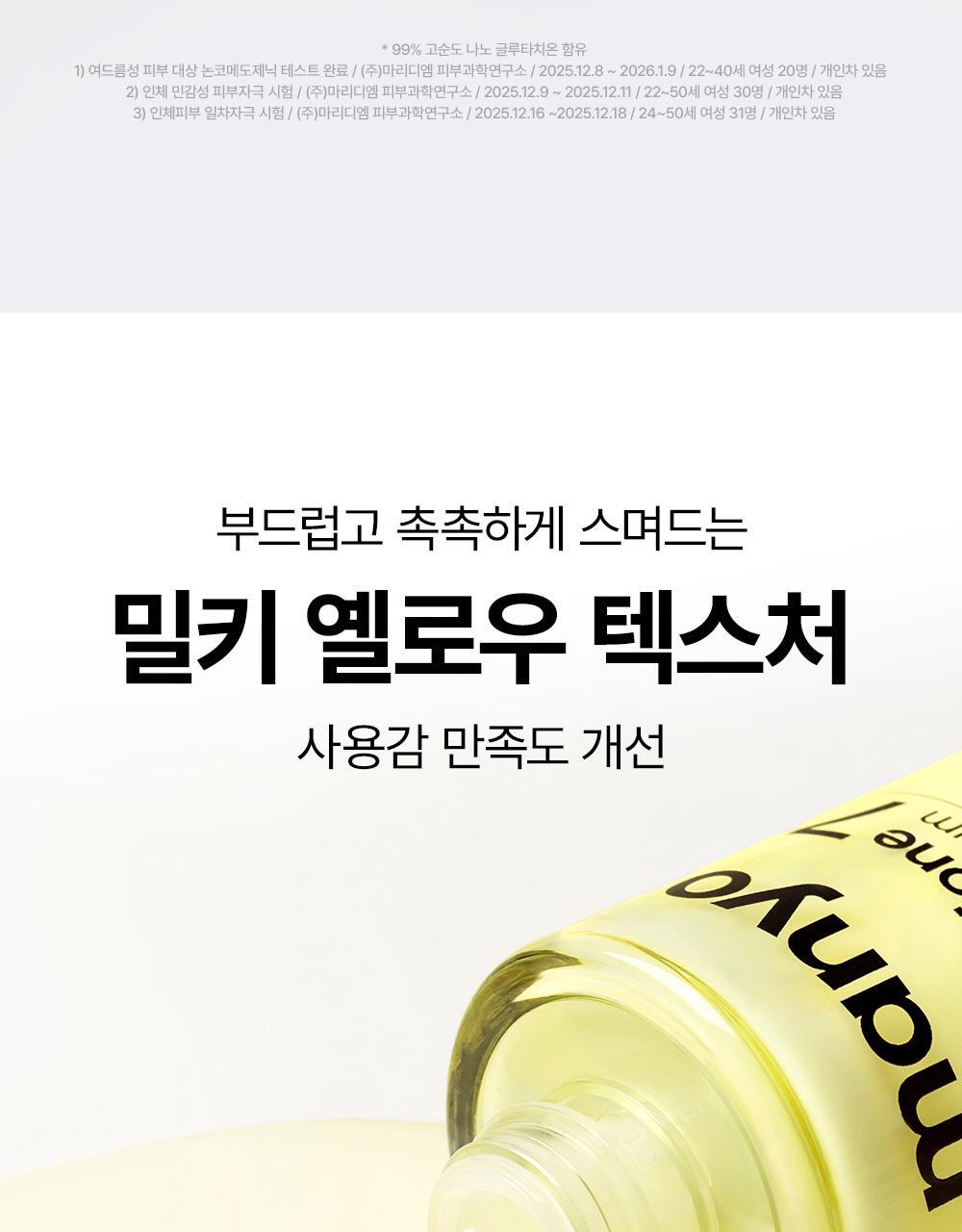 7天見效~韓國 manyo Glutathione 7 Dark Spot Serum 99%高純度奈米穀胱甘肽淡斑精華 - 30ml