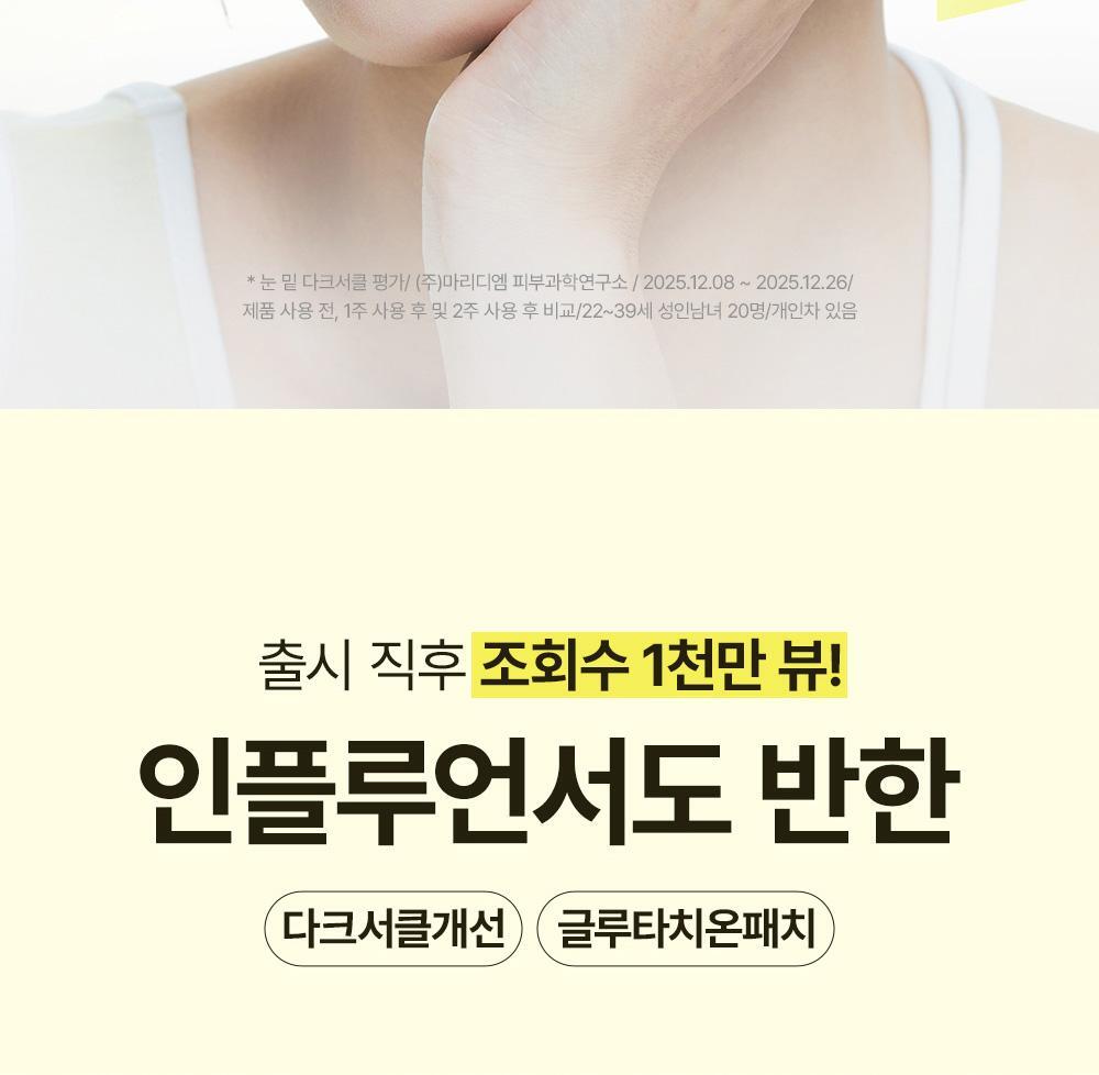 可撕式全精華面膜🌼 美白淡斑&黑眼圈~韓國 manyo Glutathione 7 Dark Spot Serum Patch 99%高純度奈米穀胱甘肽7日淡斑精華果凍面膜貼片 - 30片裝