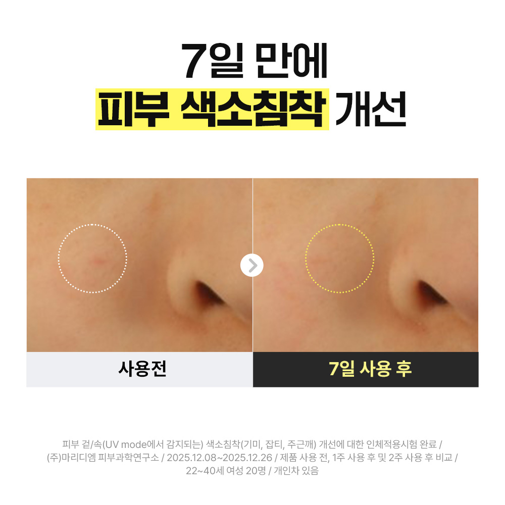 7天見效~韓國 manyo Glutathione 7 Dark Spot Serum 99%高純度奈米穀胱甘肽淡斑精華 - 30ml 7天見效~韓國 manyo Glutathione 7 Dark Spot Serum 99%高純度奈米穀胱甘肽淡斑精華 - 30ml