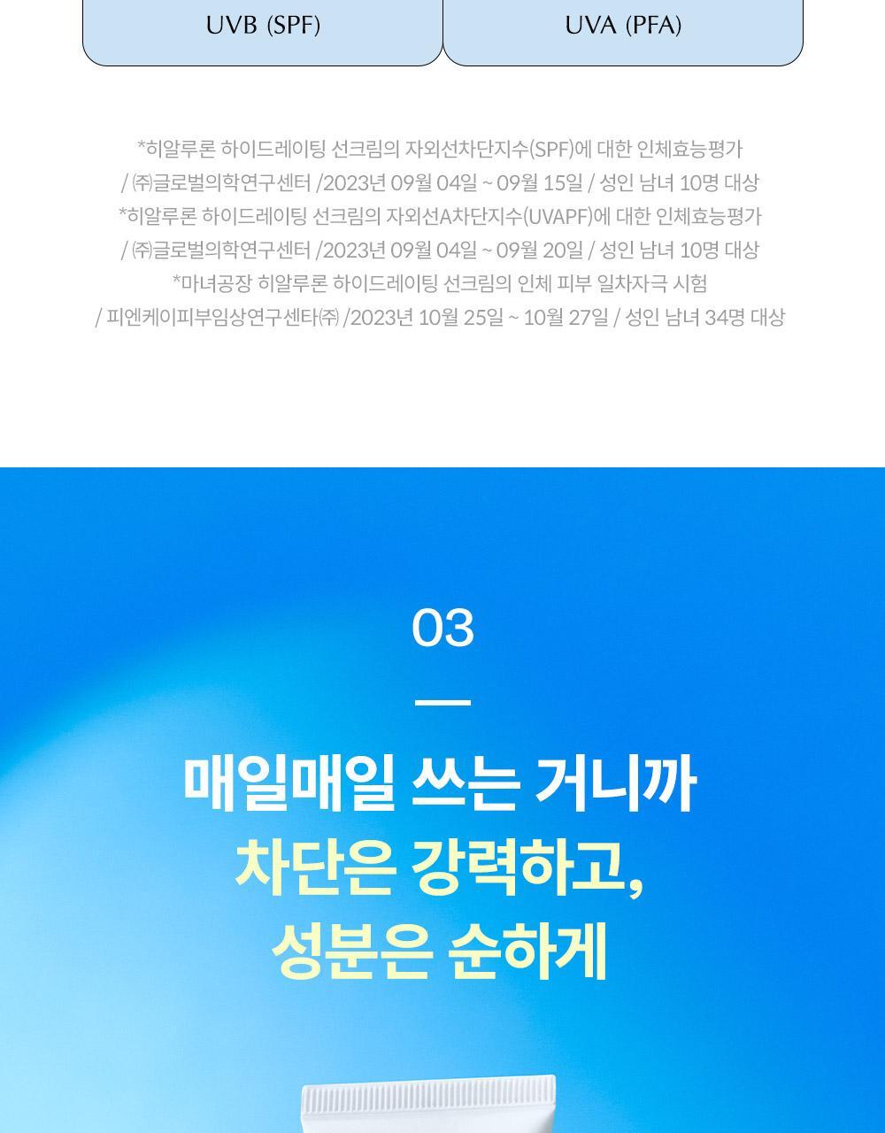 GlowPick🏆 水潤輕盈如護膚品 韓國 manyo Hyaluron Hydrating Sunscreen 透明質酸水潤保濕防曬乳SPF50+PA++++ - 50ml