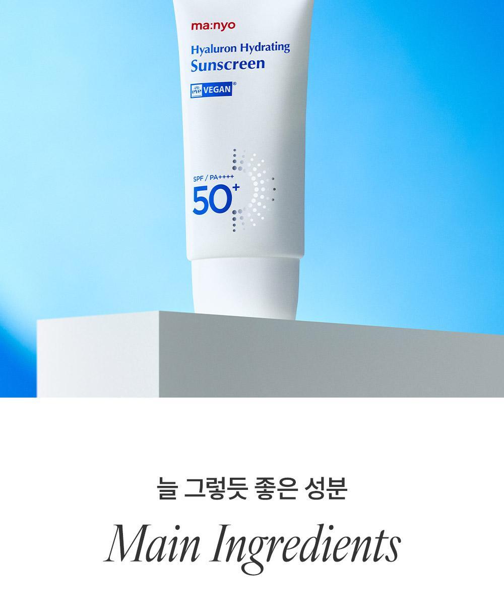 GlowPick🏆 水潤輕盈如護膚品 韓國 manyo Hyaluron Hydrating Sunscreen 透明質酸水潤保濕防曬乳SPF50+PA++++ - 50ml