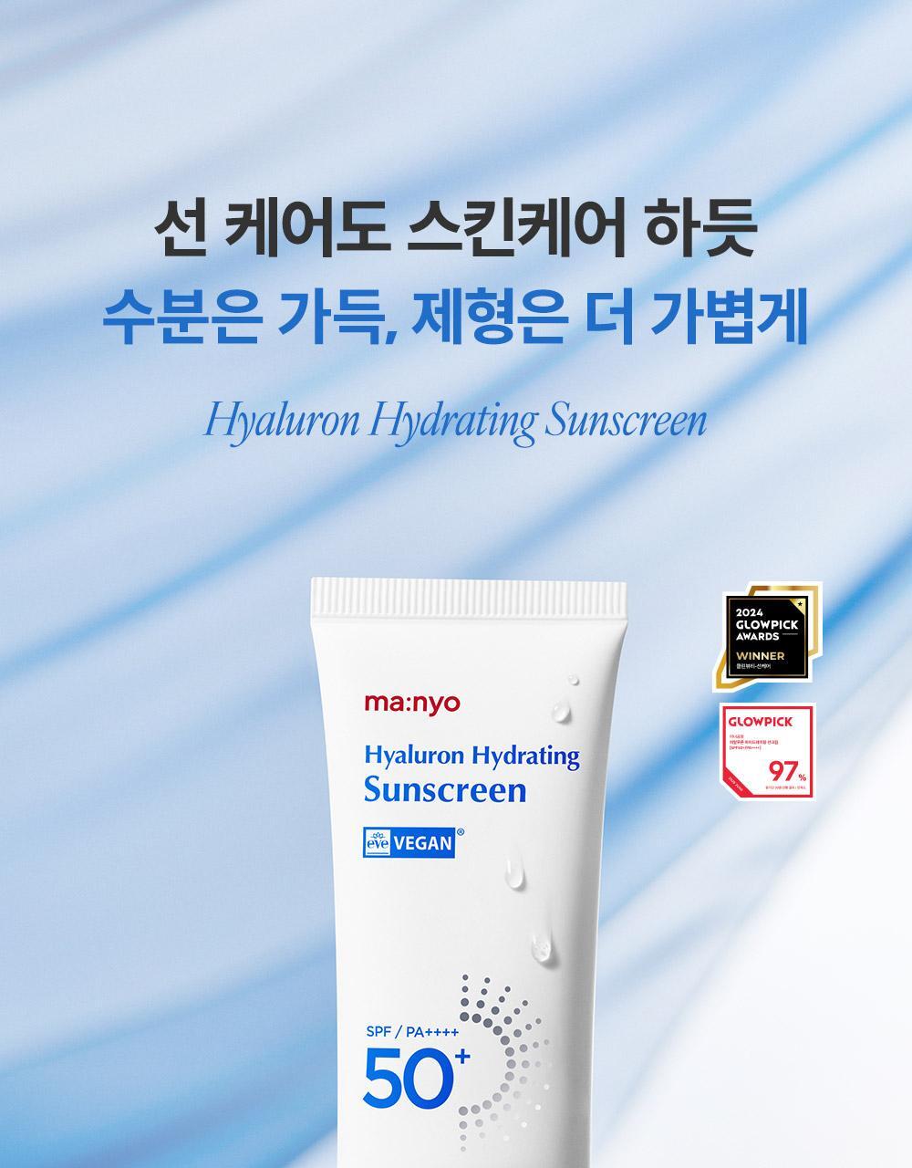 GlowPick🏆 水潤輕盈如護膚品 韓國 manyo Hyaluron Hydrating Sunscreen 透明質酸水潤保濕防曬乳SPF50+PA++++ - 50ml