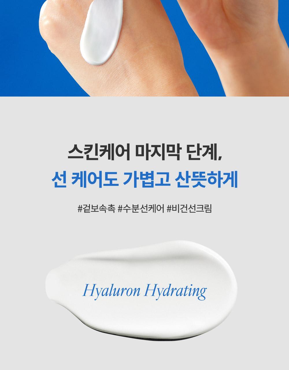 GlowPick🏆 水潤輕盈如護膚品 韓國 manyo Hyaluron Hydrating Sunscreen 透明質酸水潤保濕防曬乳SPF50+PA++++ - 50ml
