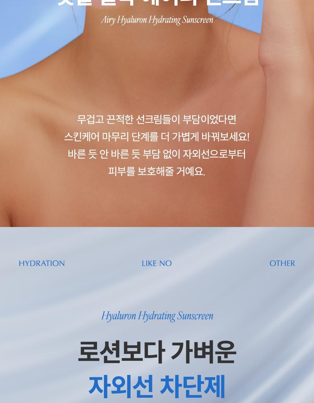 GlowPick🏆 水潤輕盈如護膚品 韓國 manyo Hyaluron Hydrating Sunscreen 透明質酸水潤保濕防曬乳SPF50+PA++++ - 50ml