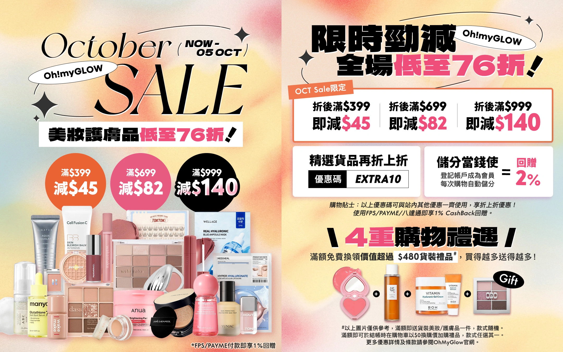 OCT SALE