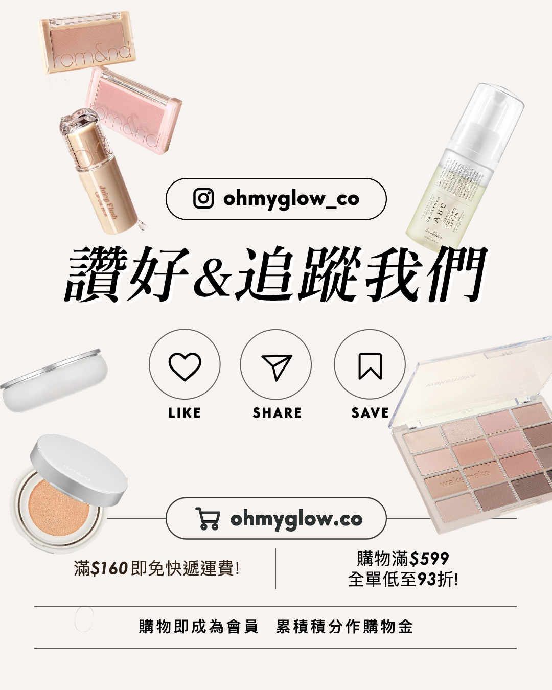 ohmyglow_co 讚好&追蹤我們 LIKE SHARE SAVE 滿$160即免快遞運費! 購物滿$599 全單低至93折! 購物即成為會員 累積積分作購物金