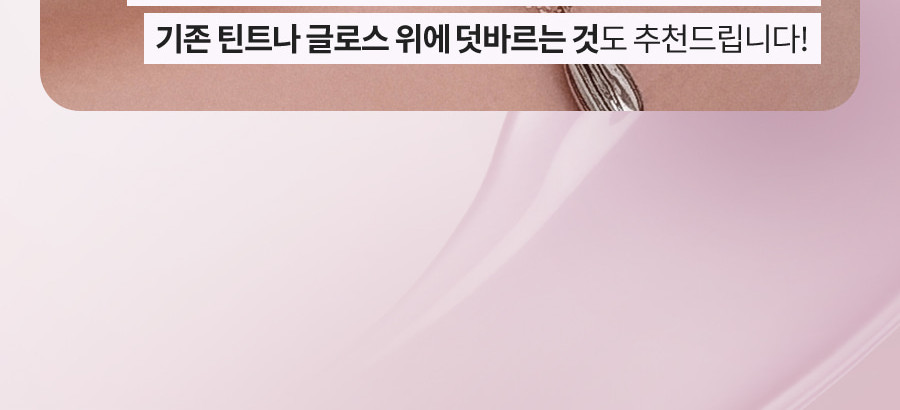 韓國rom&nd romand Glasting Color Gloss 柔和灰紫米✨糖漿唇蜜 - #14 Muige