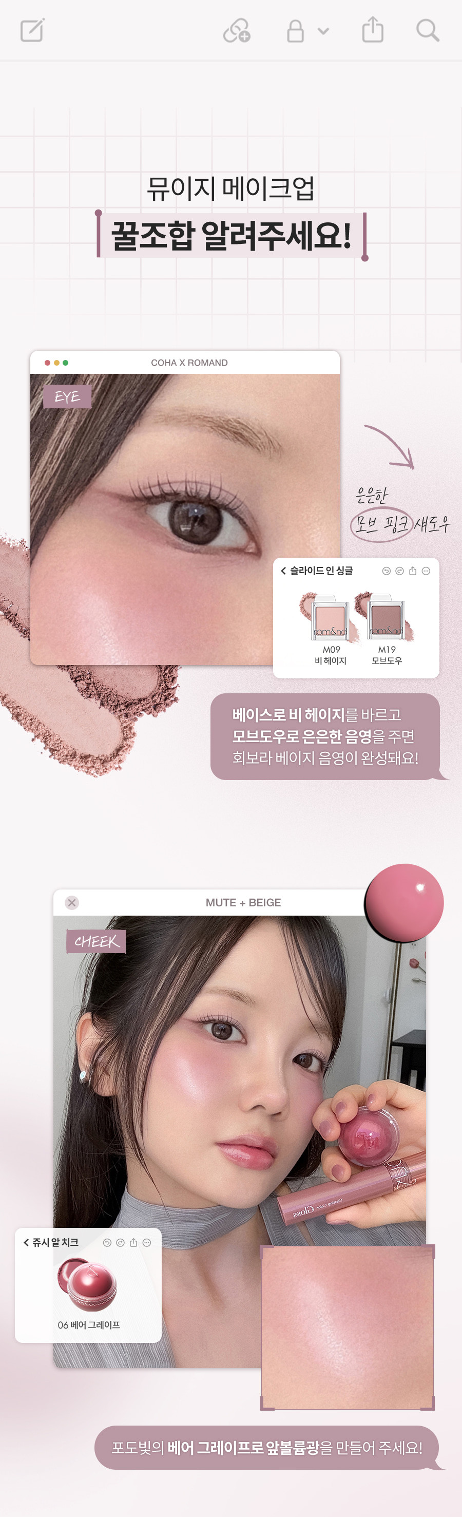 韓國rom&nd romand Glasting Color Gloss 柔和灰紫米✨糖漿唇蜜 - #14 Muige