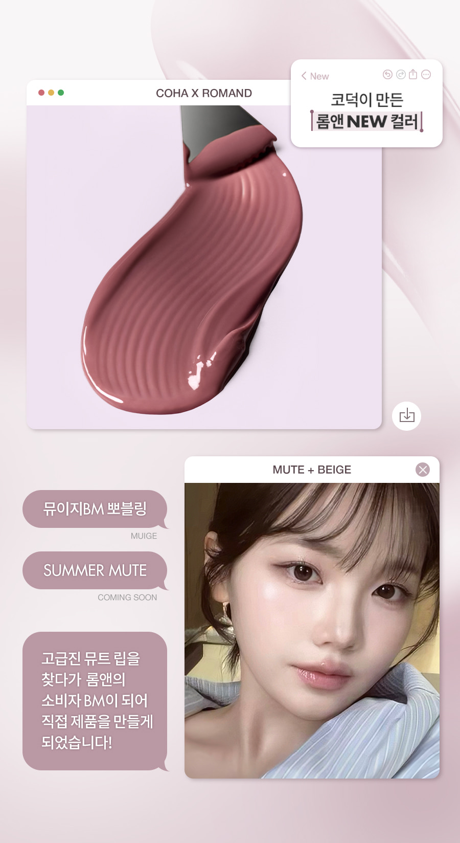 韓國rom&nd romand Glasting Color Gloss 柔和灰紫米✨糖漿唇蜜 - #14 Muige