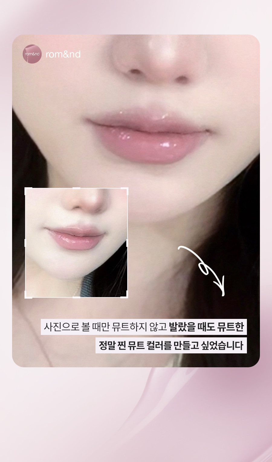 韓國rom&nd romand Glasting Color Gloss 柔和灰紫米✨糖漿唇蜜 - #14 Muige