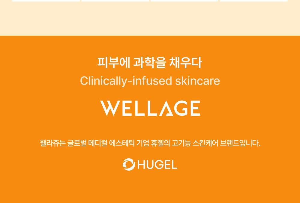 美白提亮淡紋～韓國 Wellage Hyper Toning One Day Kit 一天急救高劑量30%純維生素淨顏祛斑亮白精華膠囊 – 7日用