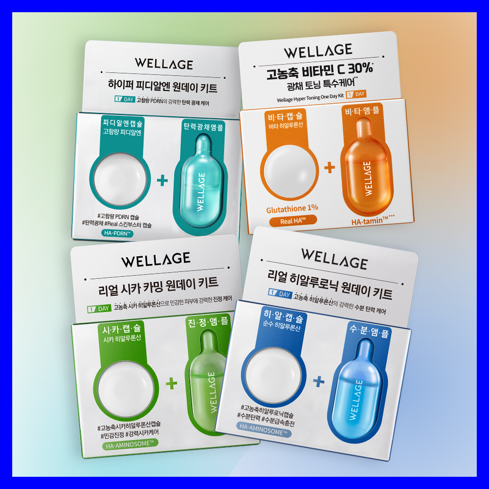 Wellage One Day Kit Line up