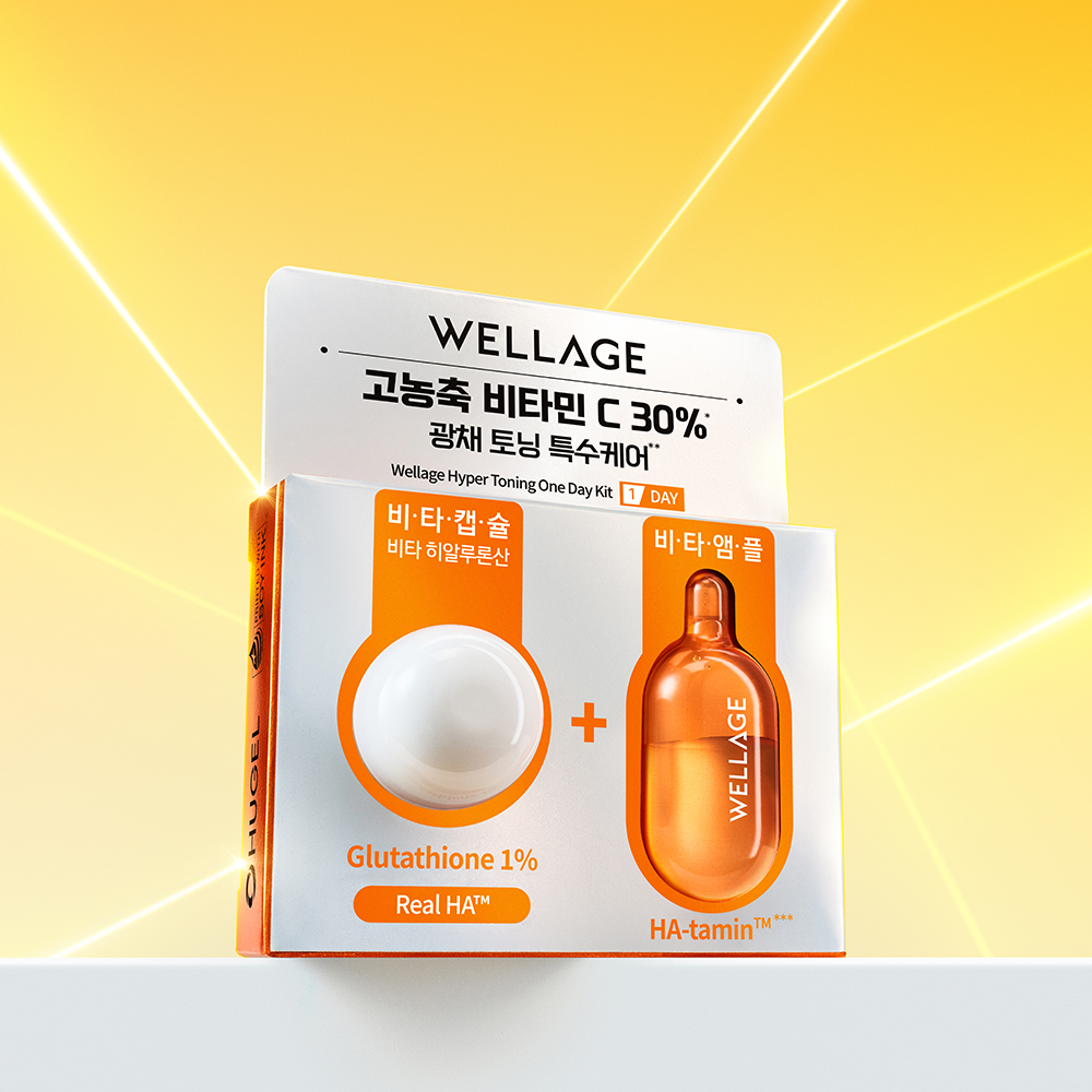 【買5享6!】美白提亮~韓國 Wellage Hyper Toning One Day Kit 🧡一天急救高劑量30%純維生素淨顏祛斑亮白精華膠囊 【買5享6!】美白提亮~韓國 Wellage Hyper Toning One Day Kit 🧡一天急救高劑量30%純維生素淨顏祛斑亮白精華膠囊
