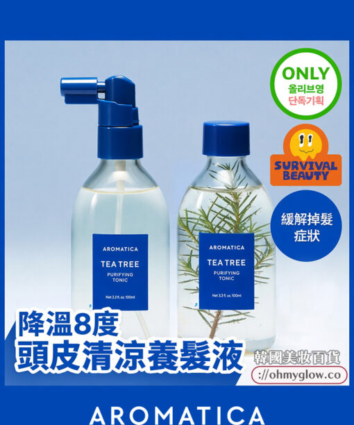 韓國 AROMATICA Tea Tree Purifying Tonic 茶樹淨化頭皮養髮液 - 100ml