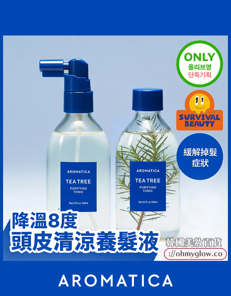 韓國 AROMATICA Tea Tree Purifying Tonic 茶樹淨化頭皮養髮液 - 100ml 韓國 AROMATICA Tea Tree Purifying Tonic 茶樹淨化頭皮養髮液 - 100ml