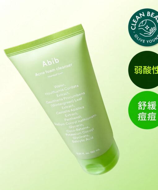 韓國Abib Acne Foam Cleanser Heartleaf Foam 抗痘魚腥草溫和弱酸性潔面泡沫 - 150ml