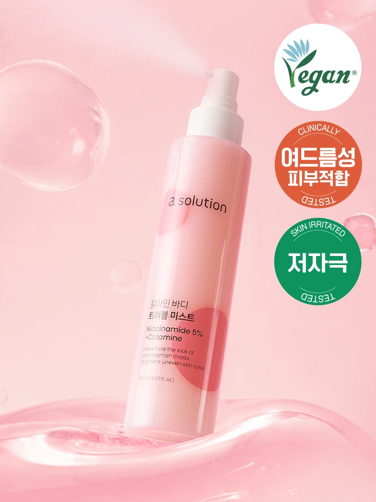 韓國 DAISO X A Solution Calamine Body Trouble Mist 爐甘石 X 5%菸鹼醯胺 舒緩身體痘痘控油去印噴霧 - 150ml 韓國 DAISO X A Solution Calamine Body Trouble Mist 爐甘石 X 5%菸鹼醯胺 舒緩身體痘痘控油去印噴霧 - 150ml