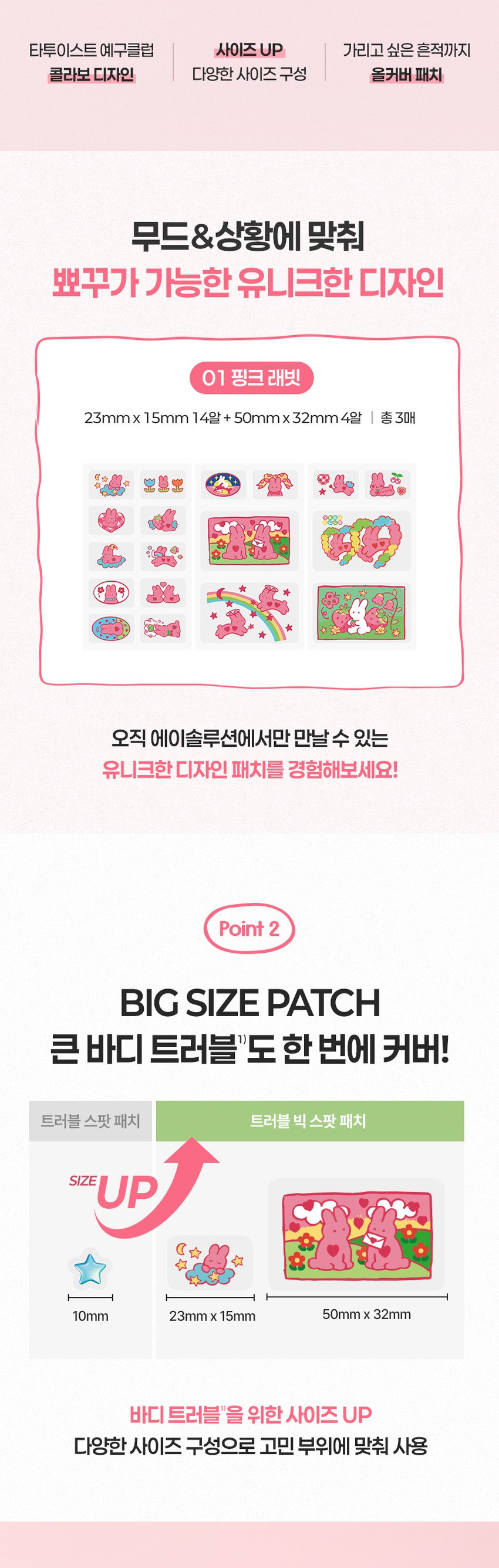 韓國Daiso X A Solution 紋身藝術家 YEGU聯名版 Trouble Big Spot Patch 可愛造型大尺寸護理痘痘貼18片裝(#01-02) - 2種款式選擇