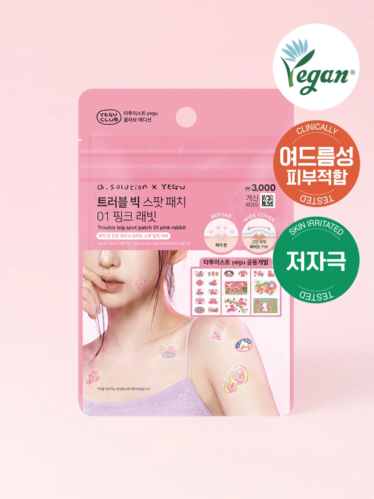 韓國Daiso X A Solution 紋身藝術家 YEGU聯名版 Trouble Big Spot Patch 可愛造型大尺寸護理痘痘貼18片裝(#01-02) - 2種款式選擇 韓國Daiso X A Solution 紋身藝術家 YEGU聯名版 Trouble Big Spot Patch 可愛造型大尺寸護理痘痘貼18片裝(#01-02) - 2種款式選擇