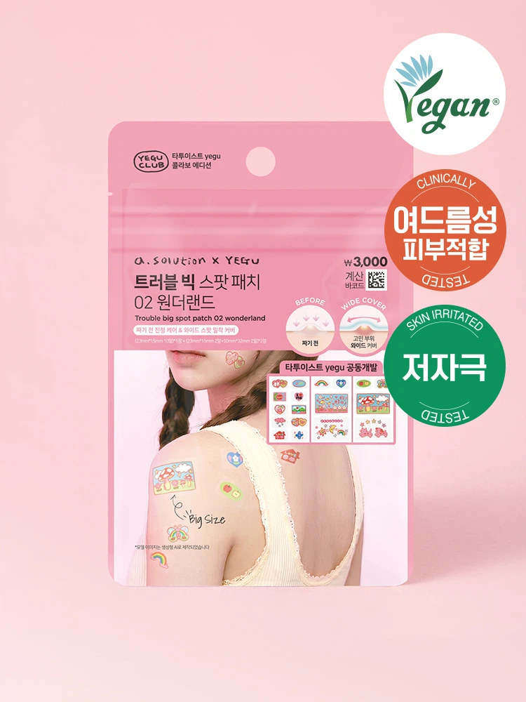 韓國Daiso X A Solution 紋身藝術家 YEGU聯名版 Trouble Big Spot Patch 可愛造型大尺寸護理痘痘貼18片裝(#01-02) - 2種款式選擇 韓國Daiso X A Solution 紋身藝術家 YEGU聯名版 Trouble Big Spot Patch 可愛造型大尺寸護理痘痘貼18片裝(#01-02) - 2種款式選擇