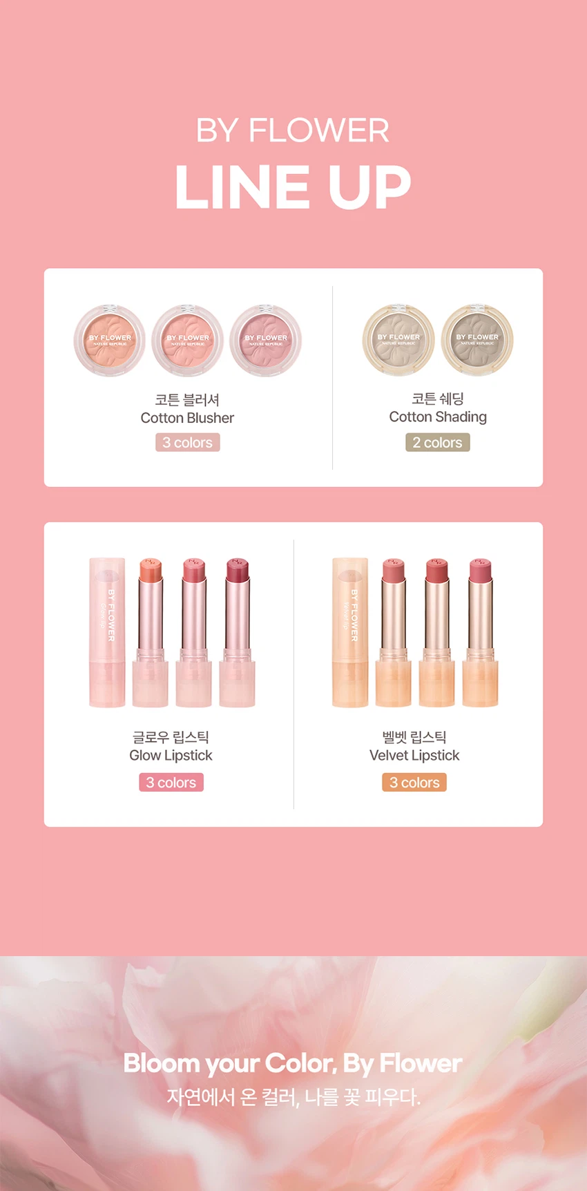 韓國 Daiso X Nature Republic By Flower Cotton Blusher 輕盈柔美霧面胭脂 - 3色選擇