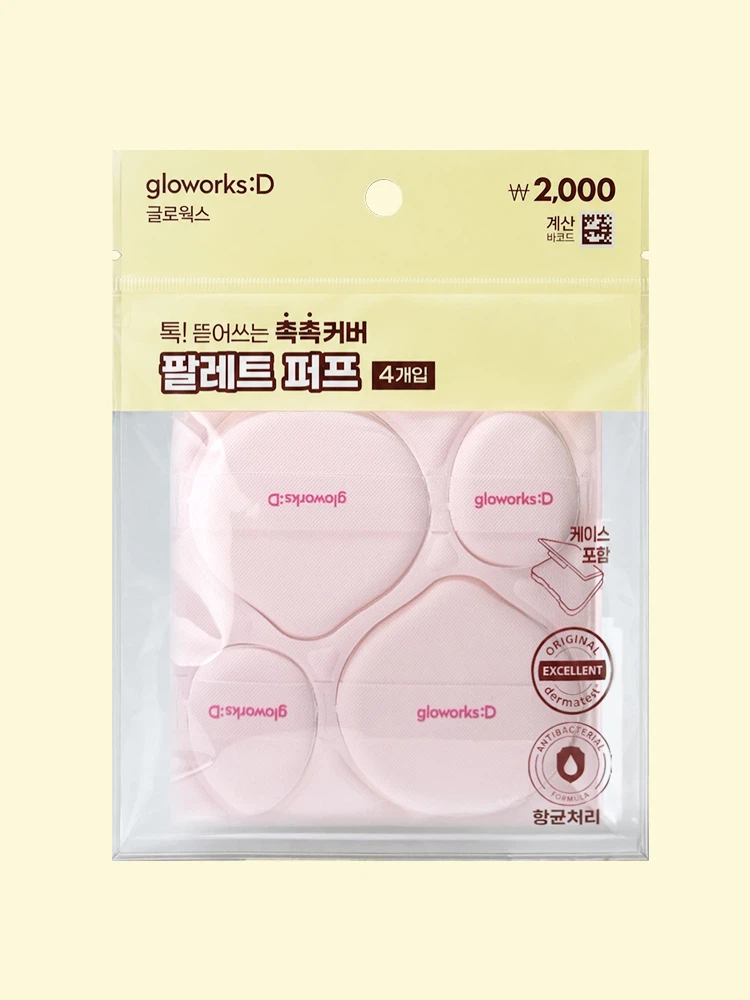 韓國Daiso熱賣 Gloworks Palette Puff 多用途水滴形水潤遮瑕粉撲套裝連收納盒 - 4個裝 韓國Daiso熱賣 Gloworks Palette Puff 多用途水滴形水潤遮瑕粉撲套裝連收納盒 - 4個裝