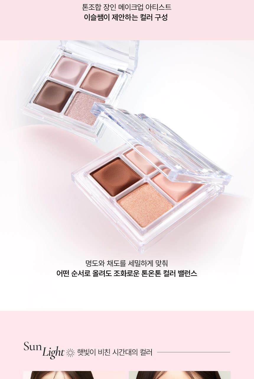 手指上妝友好眼影盤！韓國 LUMMIR Touch On Eyes Shadow Palette 四格多用途眼影盤 - 4色選擇