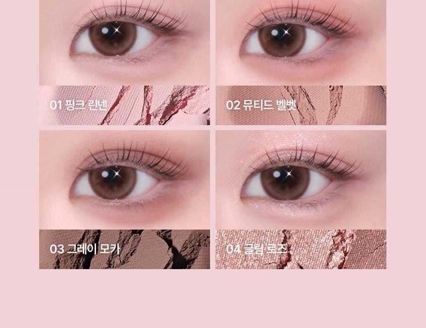 手指上妝友好眼影盤！韓國 LUMMIR Touch On Eyes Shadow Palette 四格多用途眼影盤 - 4色選擇