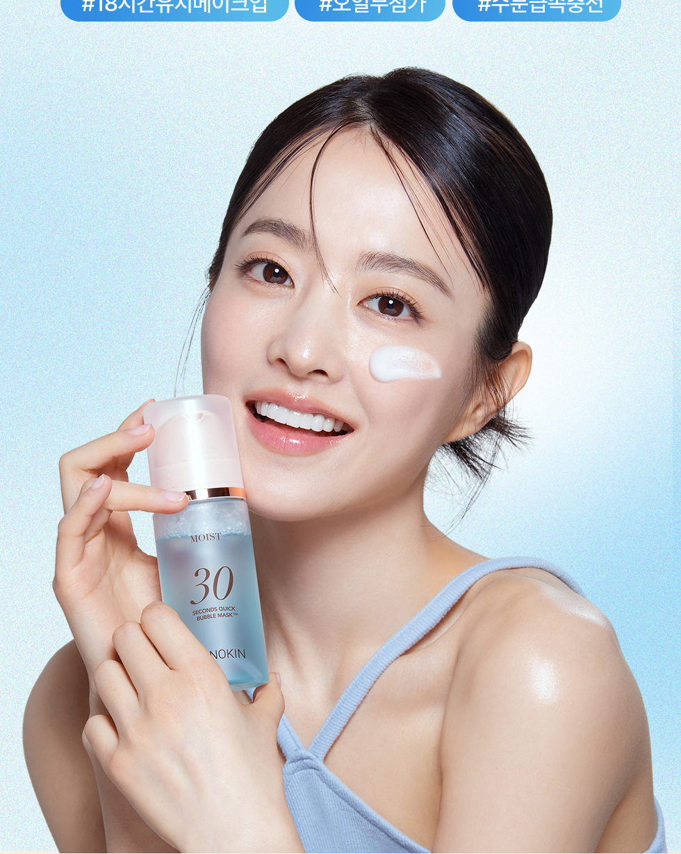 30秒妝前面膜🫧~韓國 menokin 30 Seconds Quick Bubble Mask 30秒快速專利微泡膠囊精華免沖洗面膜(保濕/提拉/亮白/修護/舒緩/PDRN光澤) - 5款不同功能選擇