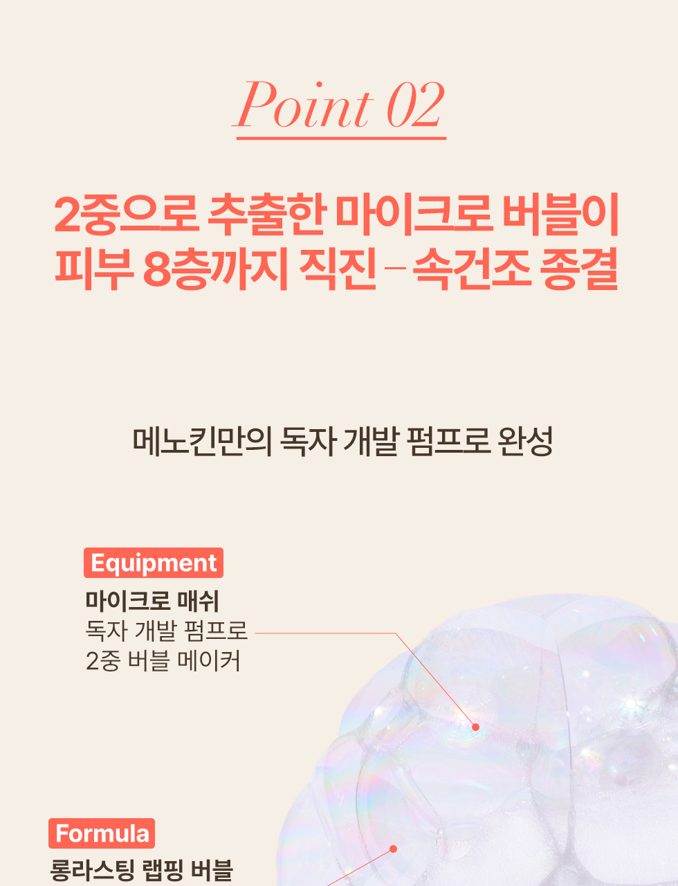 30秒妝前面膜🫧~韓國 menokin 30 Seconds Quick Bubble Mask 30秒快速專利微泡膠囊精華免沖洗面膜(保濕/提拉/亮白/修護/舒緩/PDRN光澤) - 5款不同功能選擇