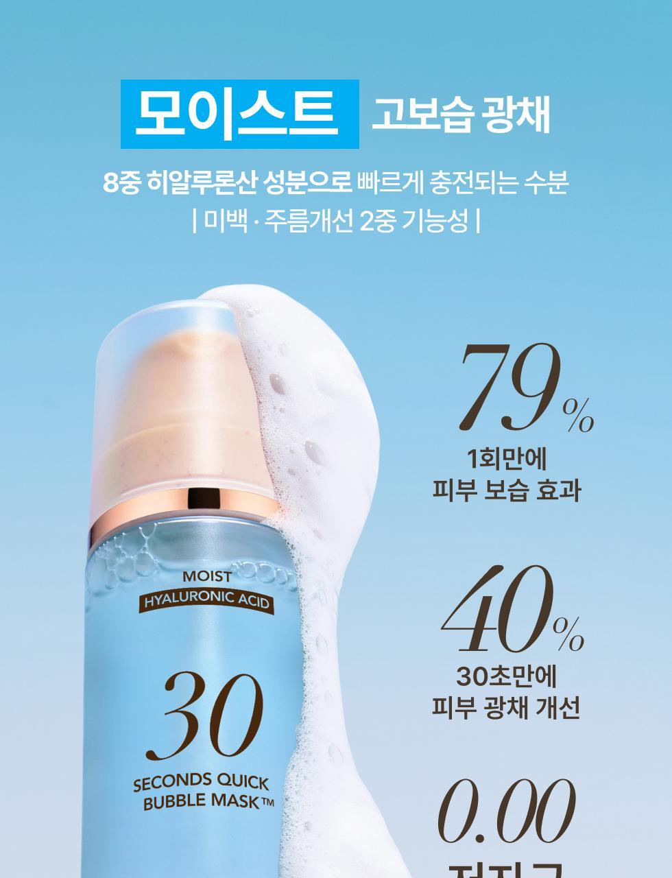 30秒妝前面膜🫧~韓國 menokin 30 Seconds Quick Bubble Mask 30秒快速專利微泡膠囊精華免沖洗面膜(保濕/提拉/亮白/修護/舒緩/PDRN光澤) - 5款不同功能選擇
