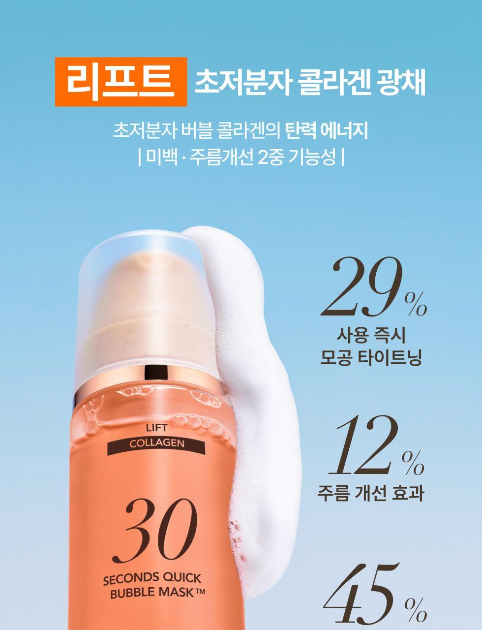 30秒妝前面膜🫧~韓國 menokin 30 Seconds Quick Bubble Mask 30秒快速專利微泡膠囊精華免沖洗面膜(保濕/提拉/亮白/修護/舒緩/PDRN光澤) - 5款不同功能選擇