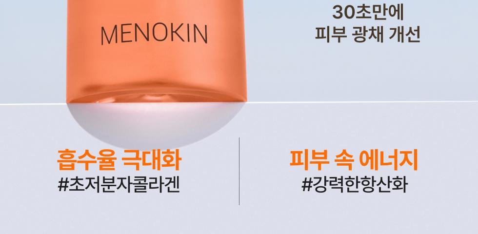 30秒妝前面膜🫧~韓國 menokin 30 Seconds Quick Bubble Mask 30秒快速專利微泡膠囊精華免沖洗面膜(保濕/提拉/亮白/修護/舒緩/PDRN光澤) - 5款不同功能選擇