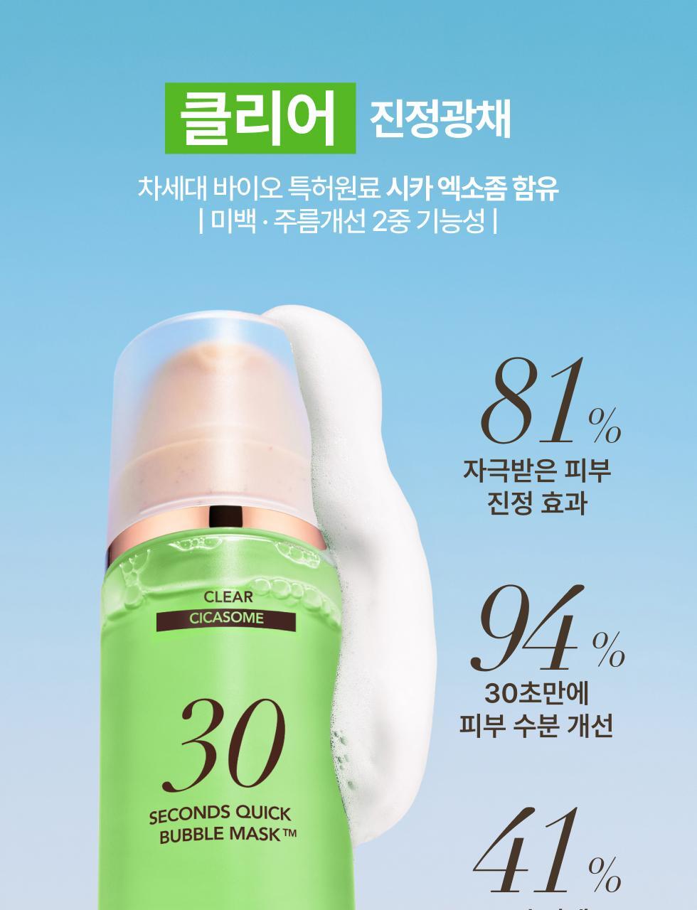 30秒妝前面膜🫧~韓國 menokin 30 Seconds Quick Bubble Mask 30秒快速專利微泡膠囊精華免沖洗面膜(保濕/提拉/亮白/修護/舒緩/PDRN光澤) - 5款不同功能選擇